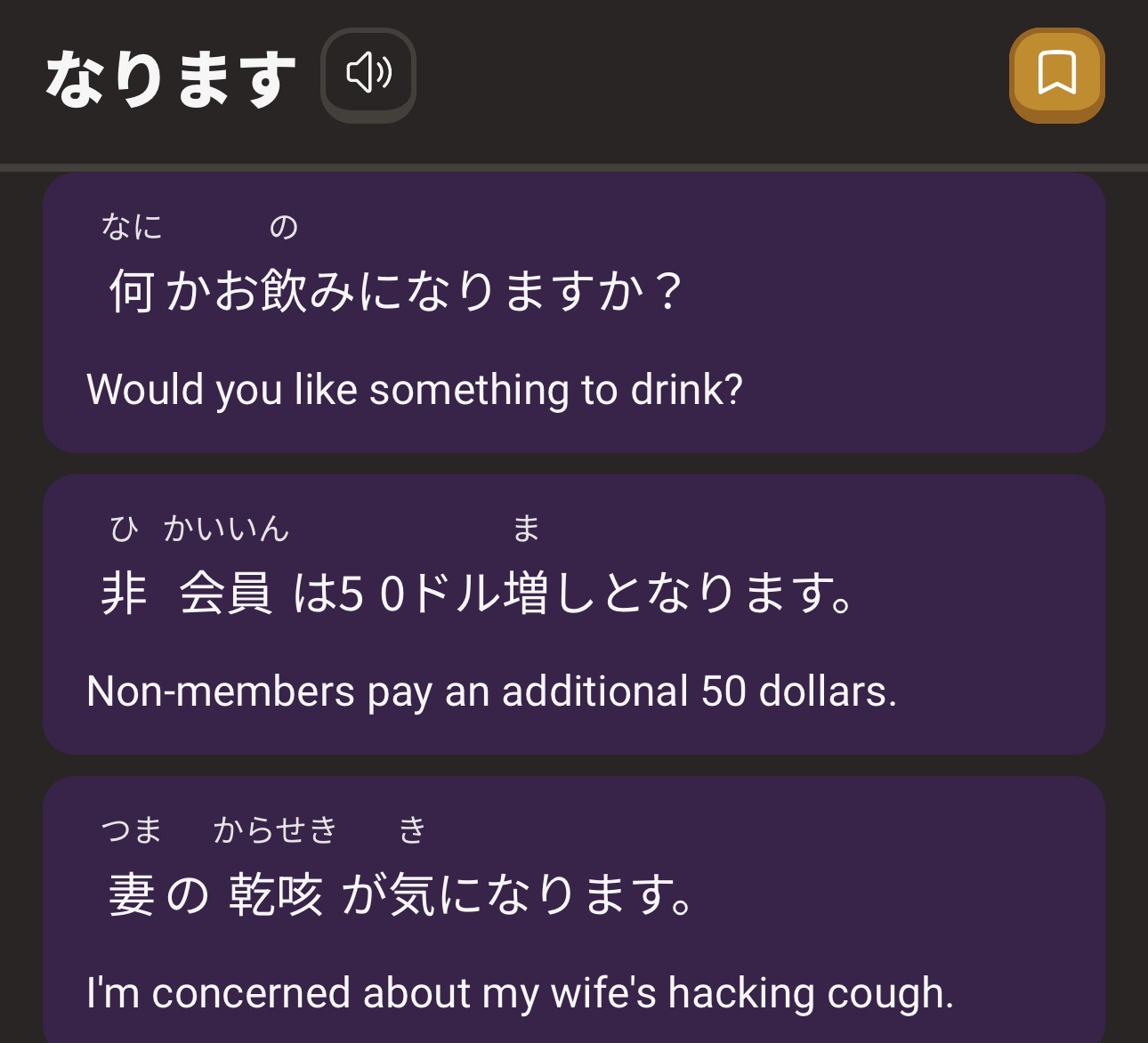 <p>なります</p>