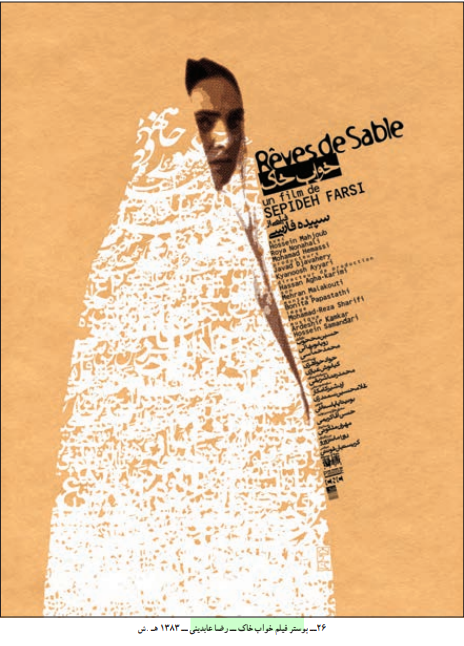 <p>مهمترین عنصر در پوستر روبه رو :</p>