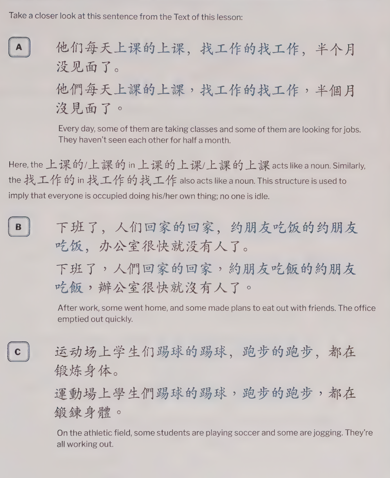 Verb 1 的 verb 1, verb 2 的 verb 2: