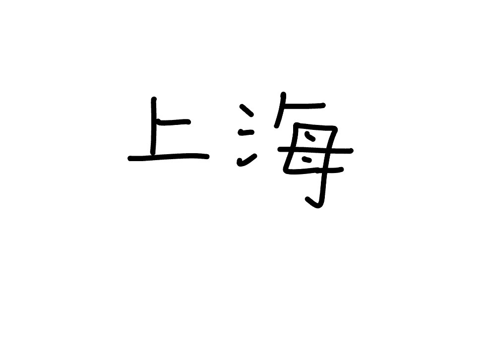 <p>Shànghǎi</p>