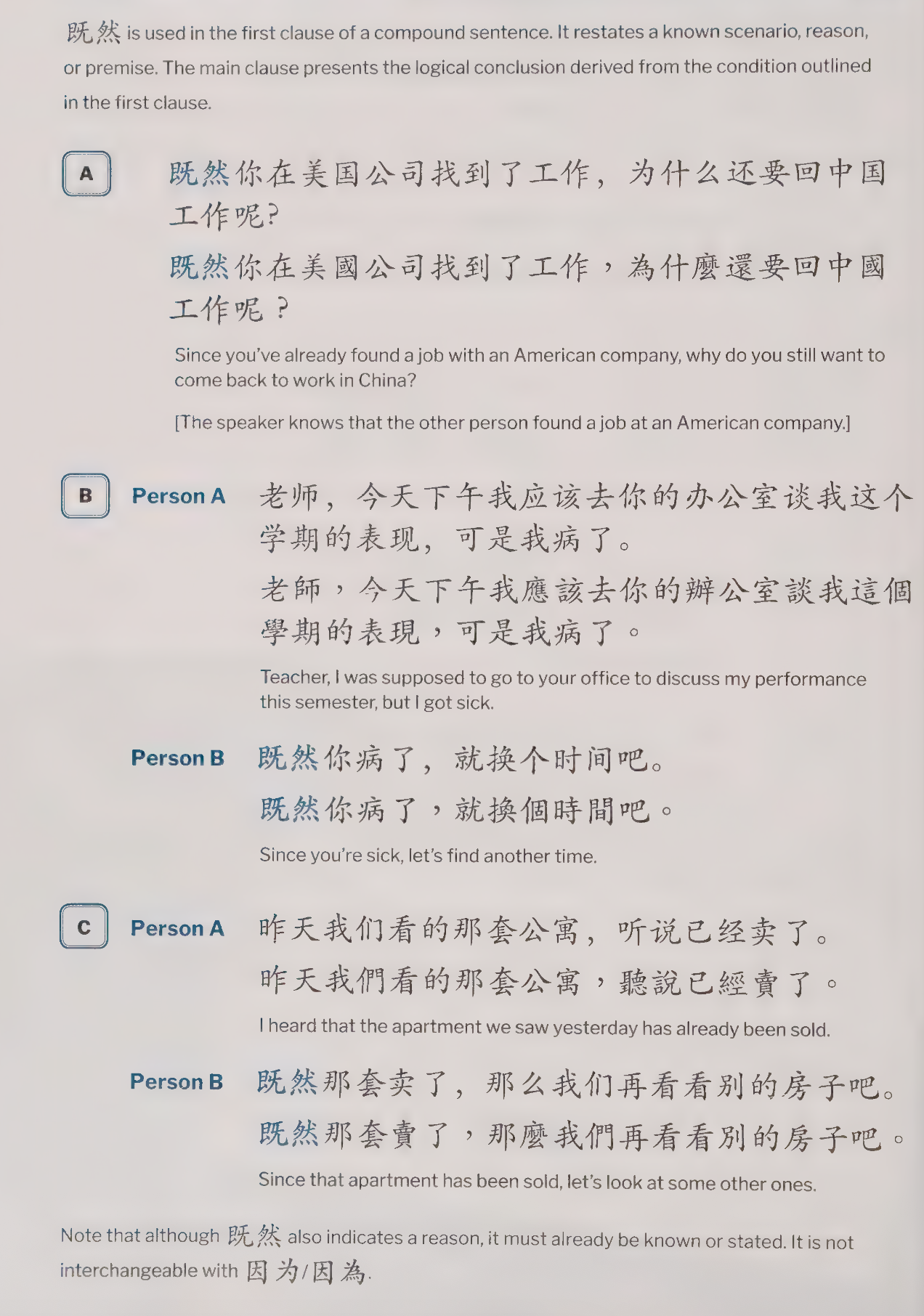 既然: used in the first clause of a compound sentence. It restates a known scenario, reason, or premise. Main clause presents the logical conclusion derived from the condition outlined in the first clause.