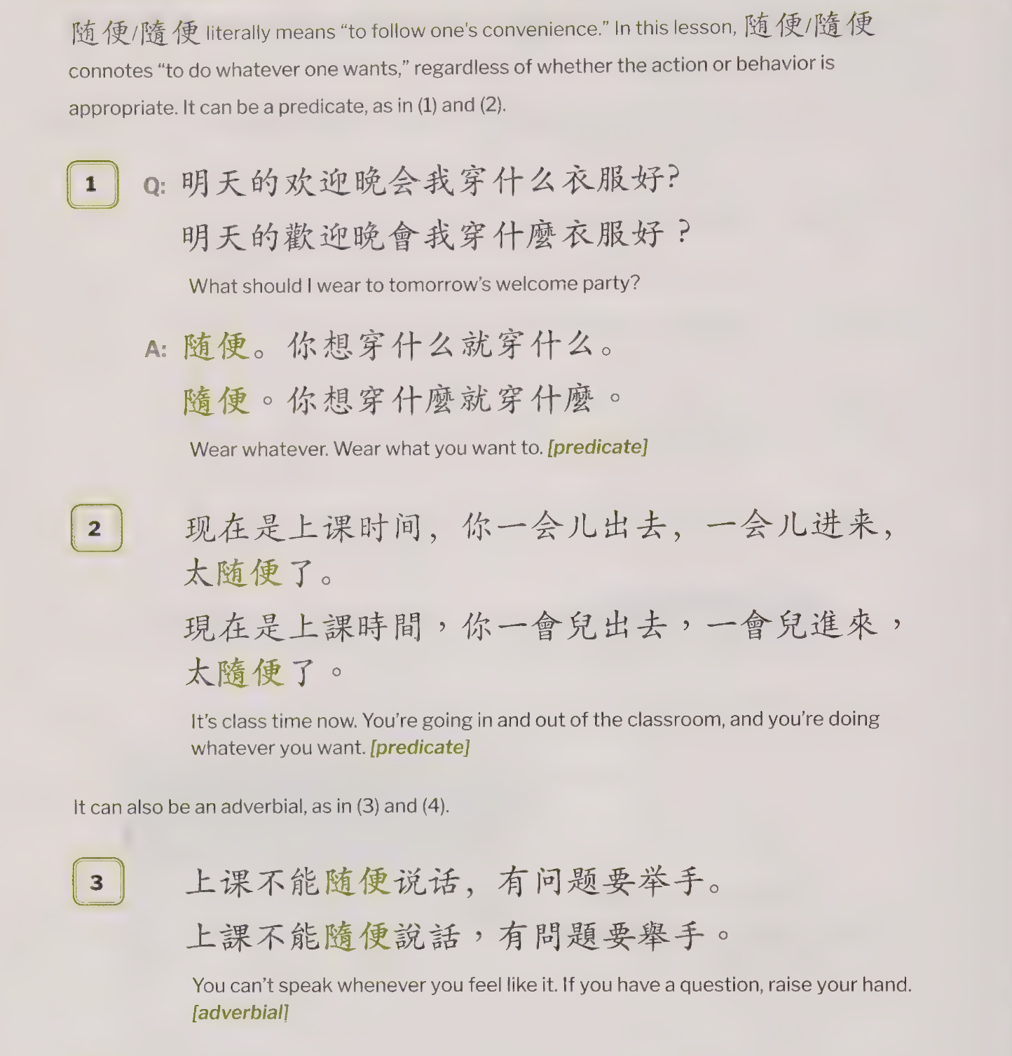 随便: