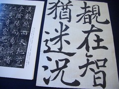 <p>Viết thư pháp</p>