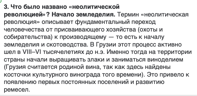 <p>მიწათმოქმედების დაწყებას</p>