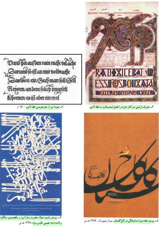 <p>تکنیک این تصاویر چیست؟</p>