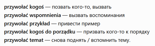<p>вызвать</p>