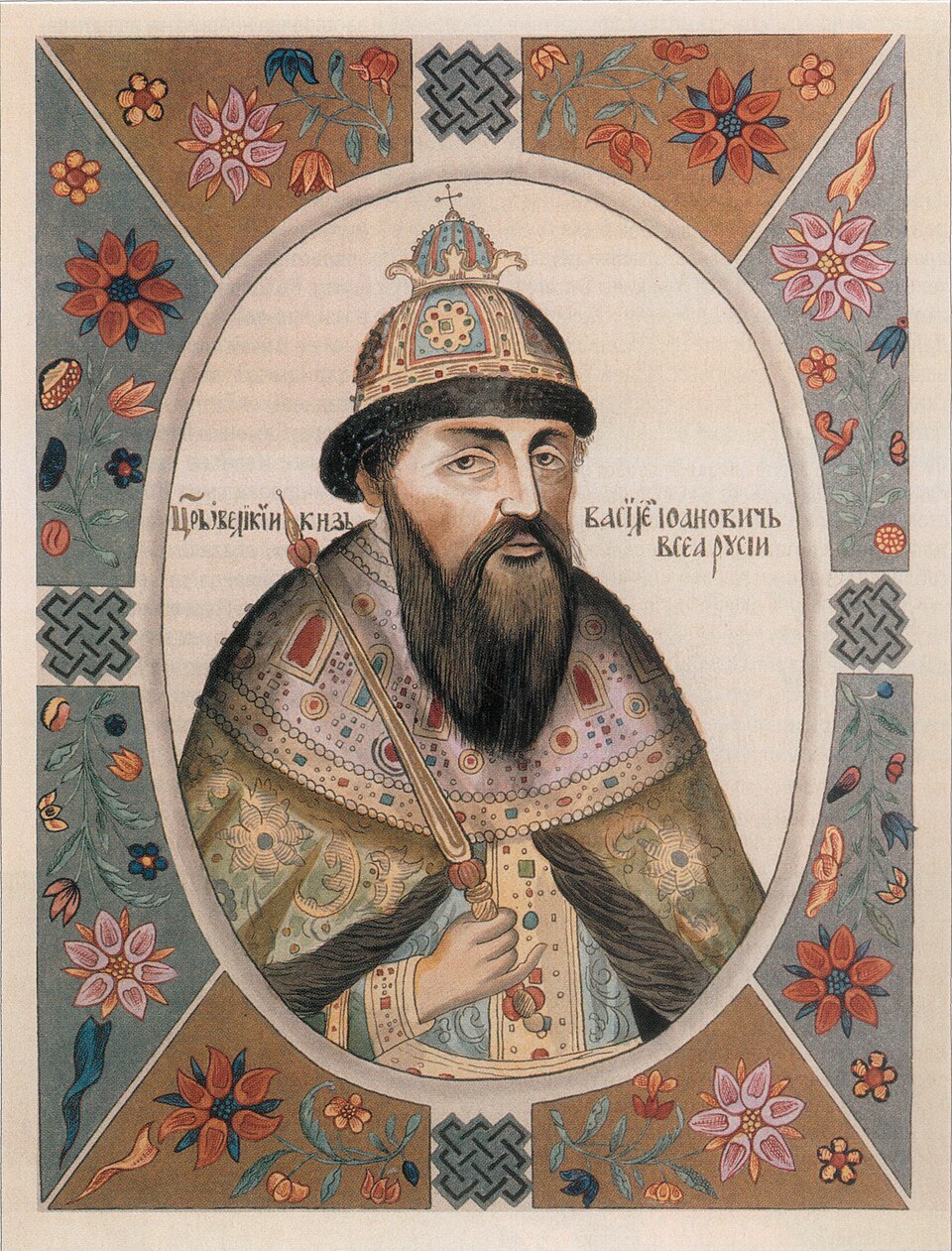 <p>1606 - 1610 - Vasily IV (All Facts) </p>