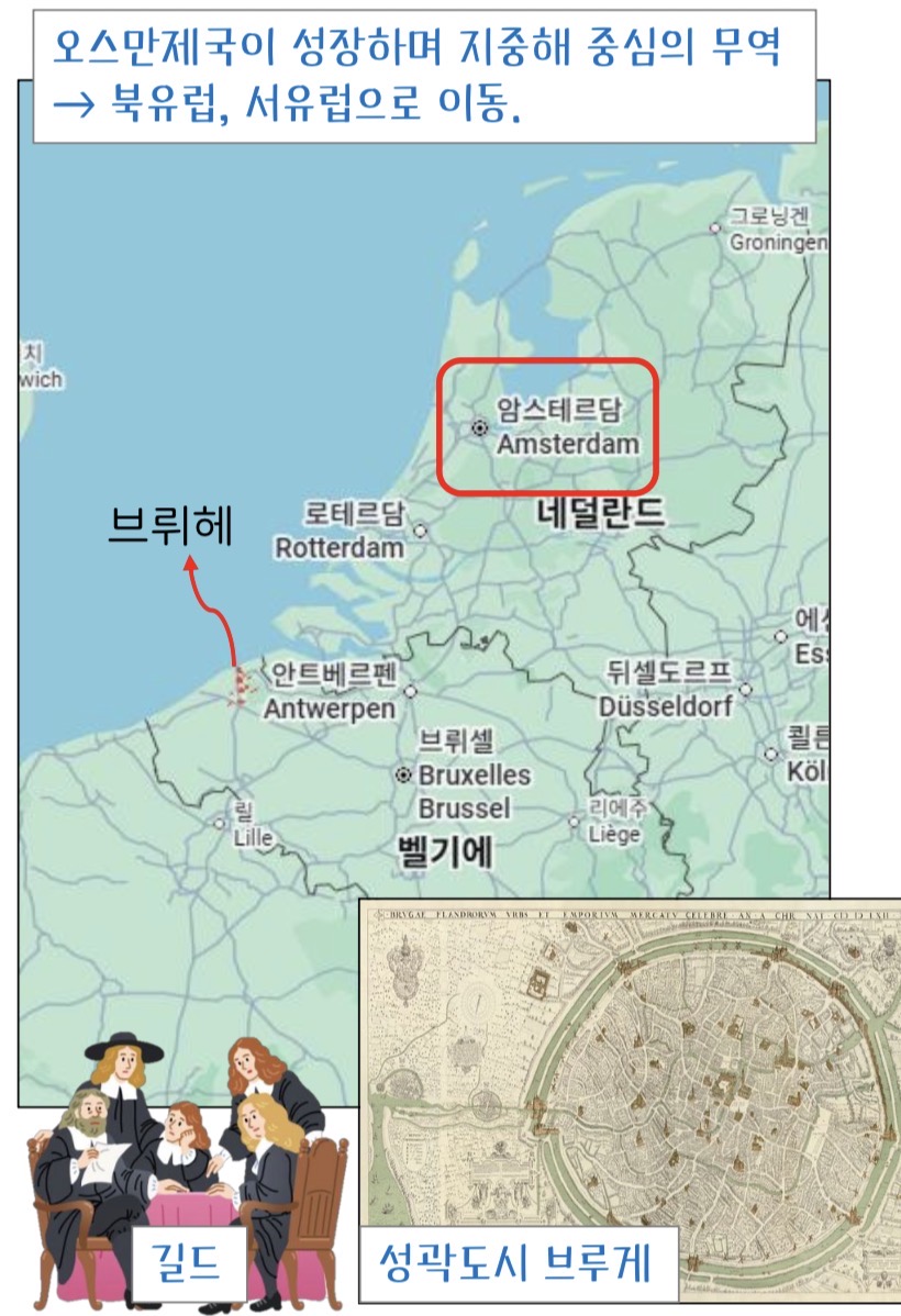 <p>브루게(브뤼헤) / 암스테르담</p>