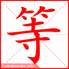 <pre><code>Děng</code></pre><p></p>
