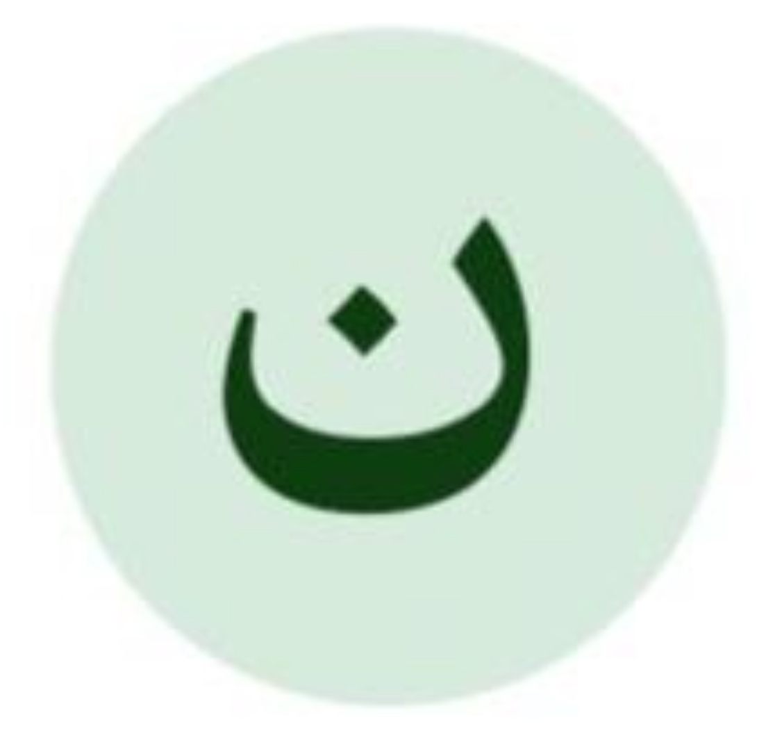 <p>Friendly, voiced, middle length sound with sukoon (before glottal letters and at the end of words), light</p>