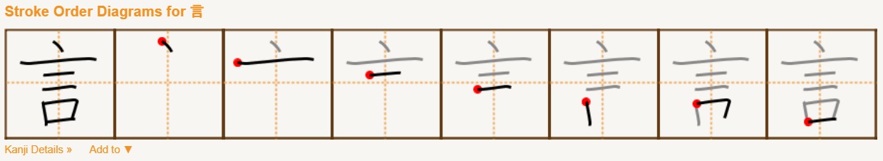 <p><span>言</span></p>