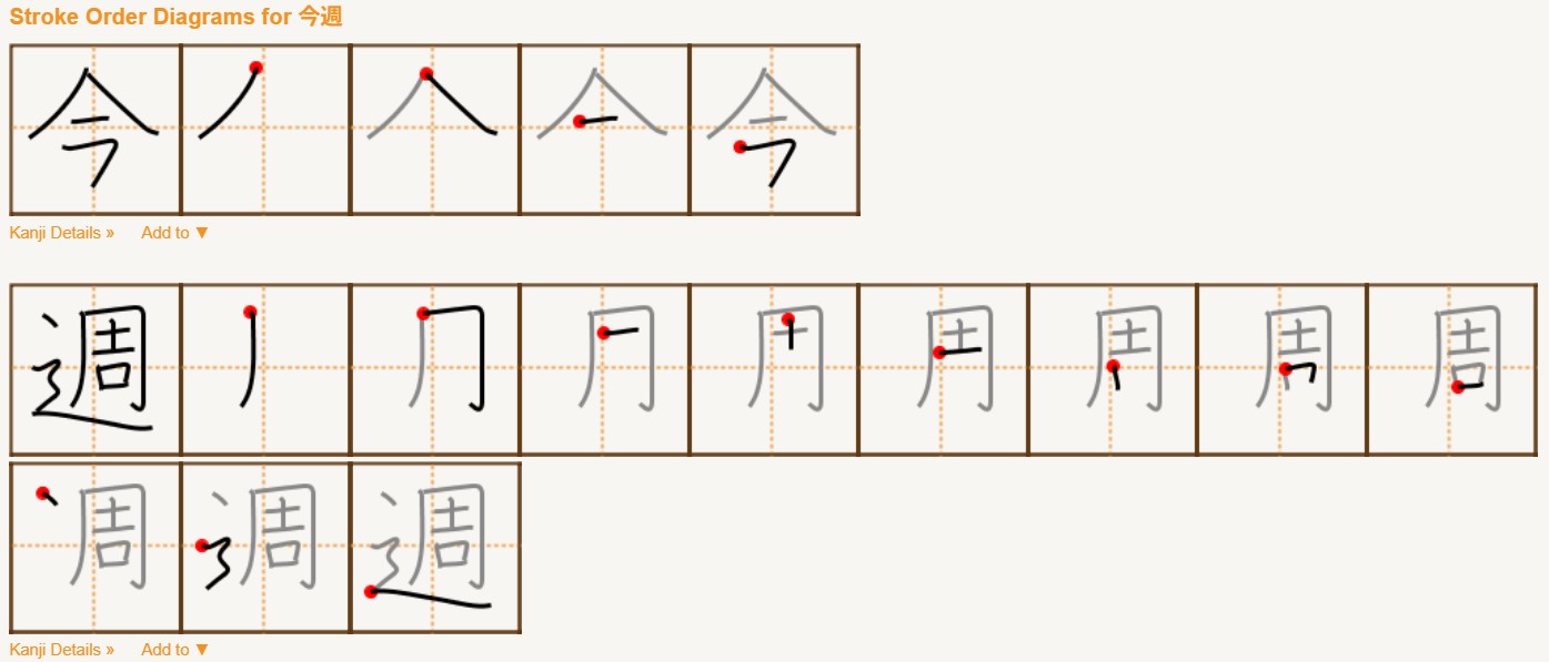 <p><span>今週</span></p>