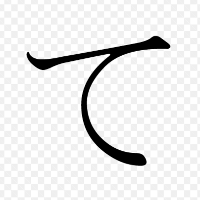 <p>What Hiragana character is this?</p>