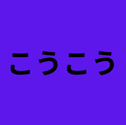 <p>Koukou</p>