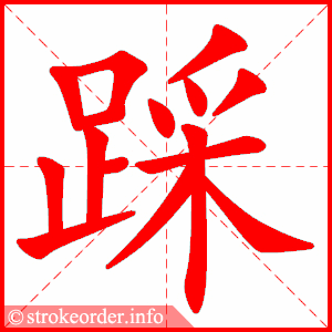 <pre><code>Cǎi</code></pre><p></p>