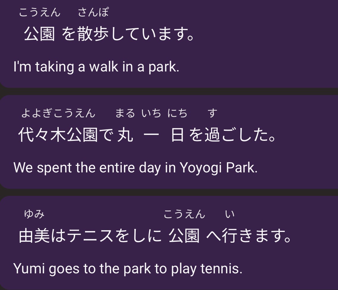 <p>Park</p>