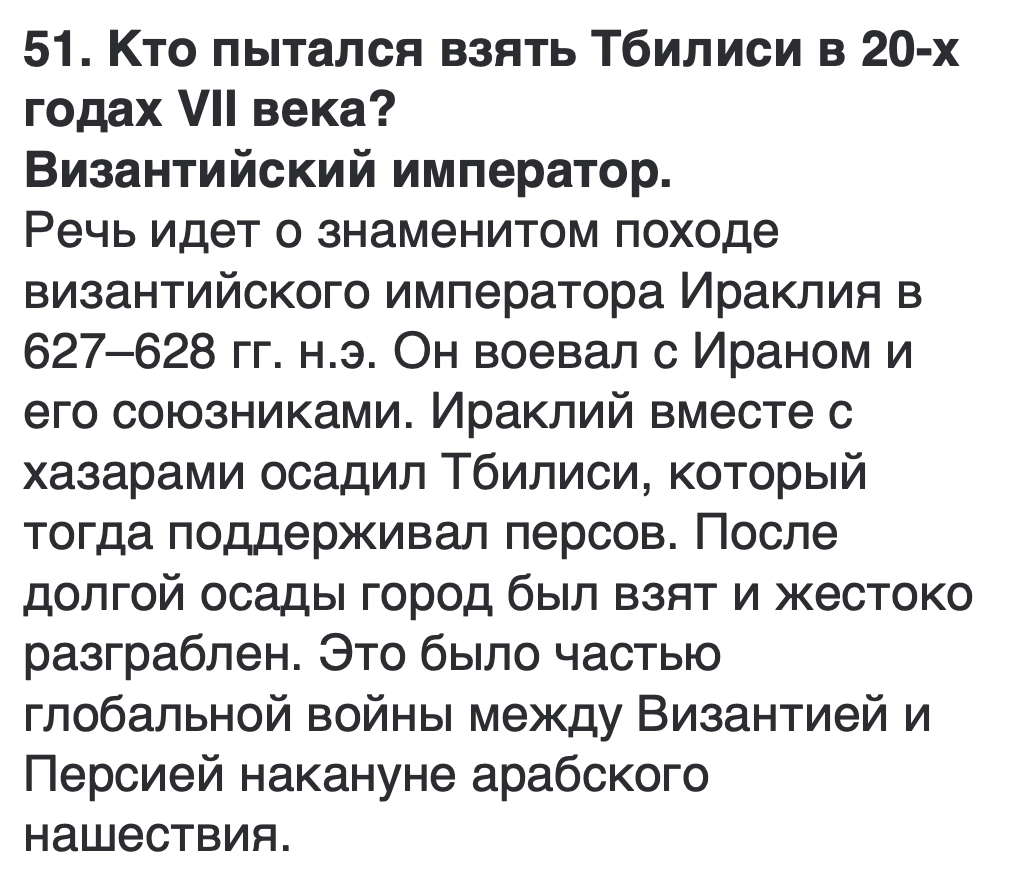 <p>ბიზანტიის იმპერატორი</p>