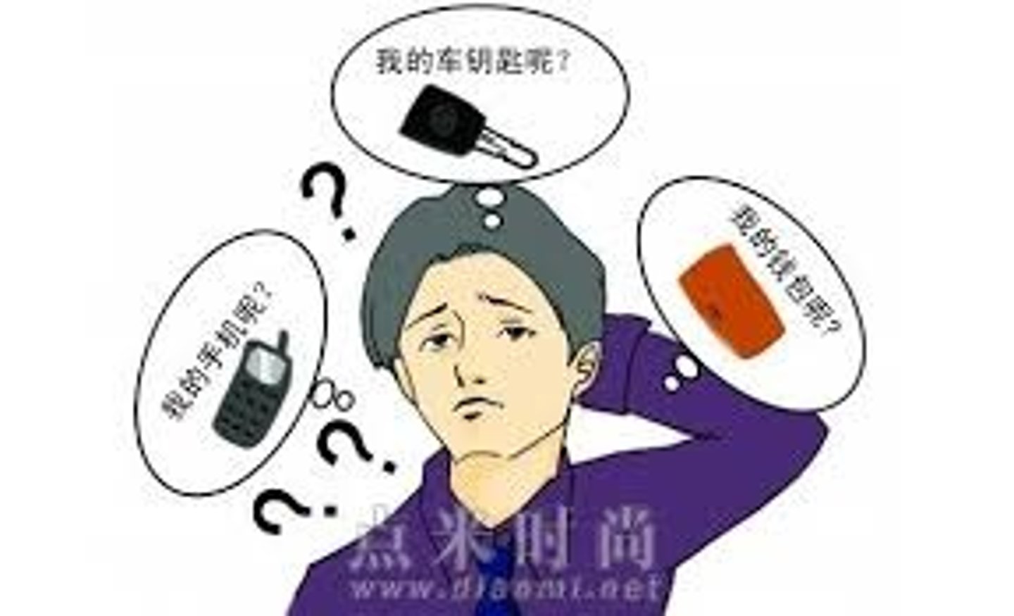 <p>diū leave rời khỏi 你尝一下</p>
