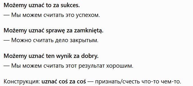 <p>можем считать чем-то</p>