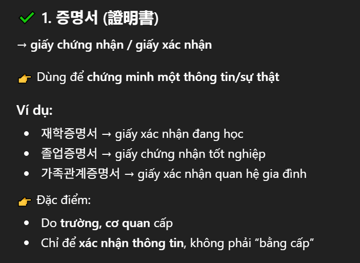 <p>giấy chứng nhận ( học bạ; bằng cấp, xác nhận là sinh viên… )</p>