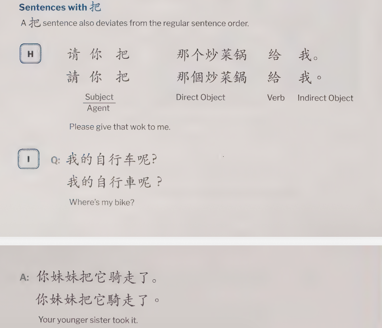 <p>Word order variation: 把 </p>