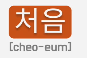 <p>처음</p>