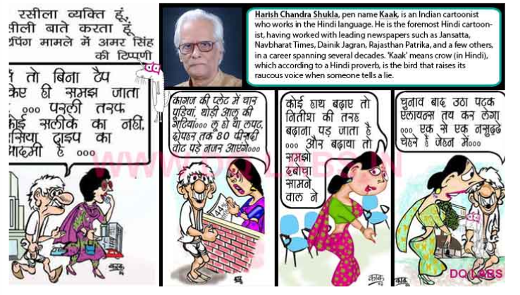 <p>Works in the hindi language, worked with leading newspapers. Kaak means crow in Hindi. </p>