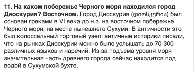 <p>აღმოსავლეთ</p>