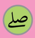 <p><strong>Wasal aula</strong></p>