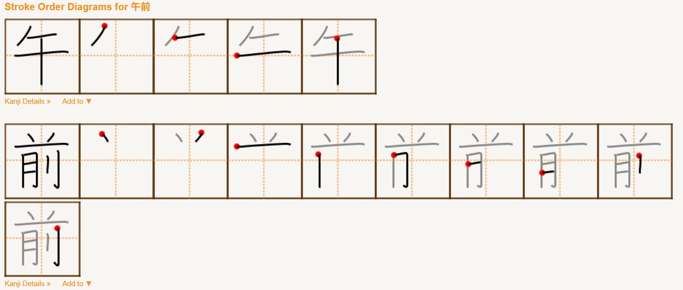 <p><span>午前</span></p>