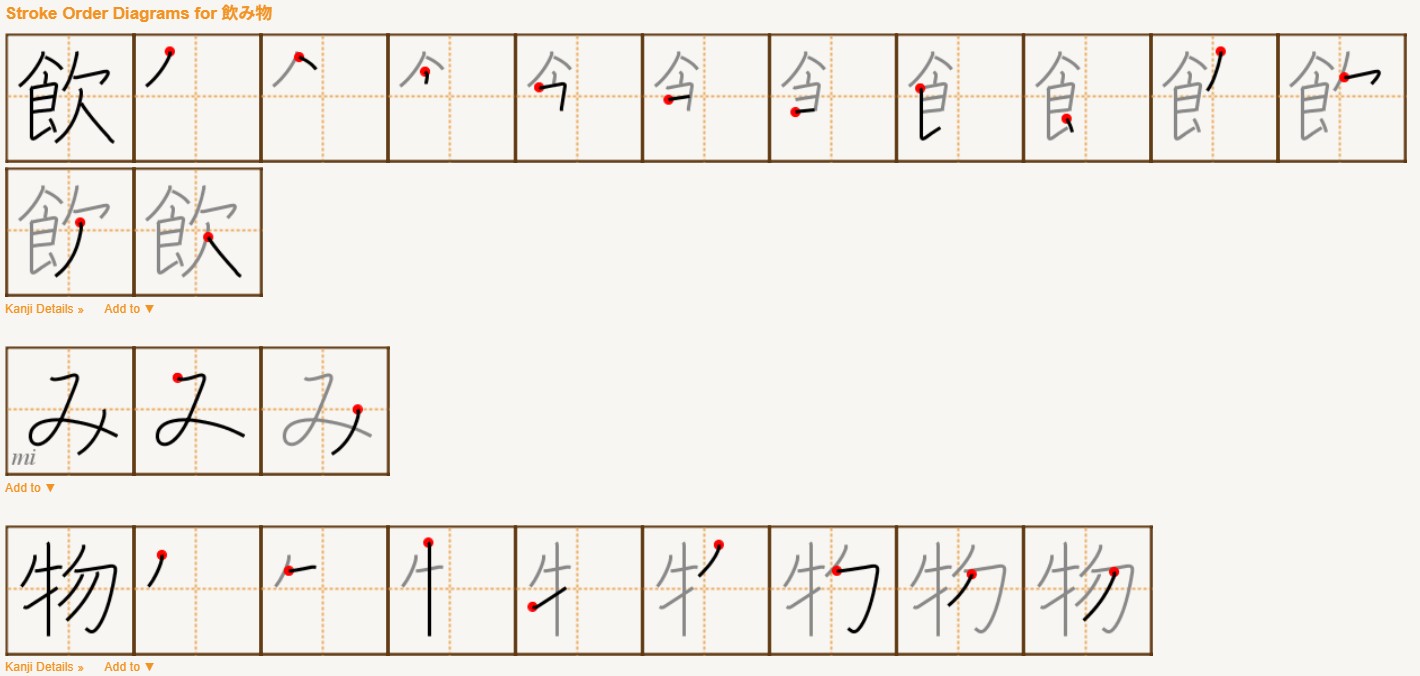 <p><span>飲み物</span></p>
