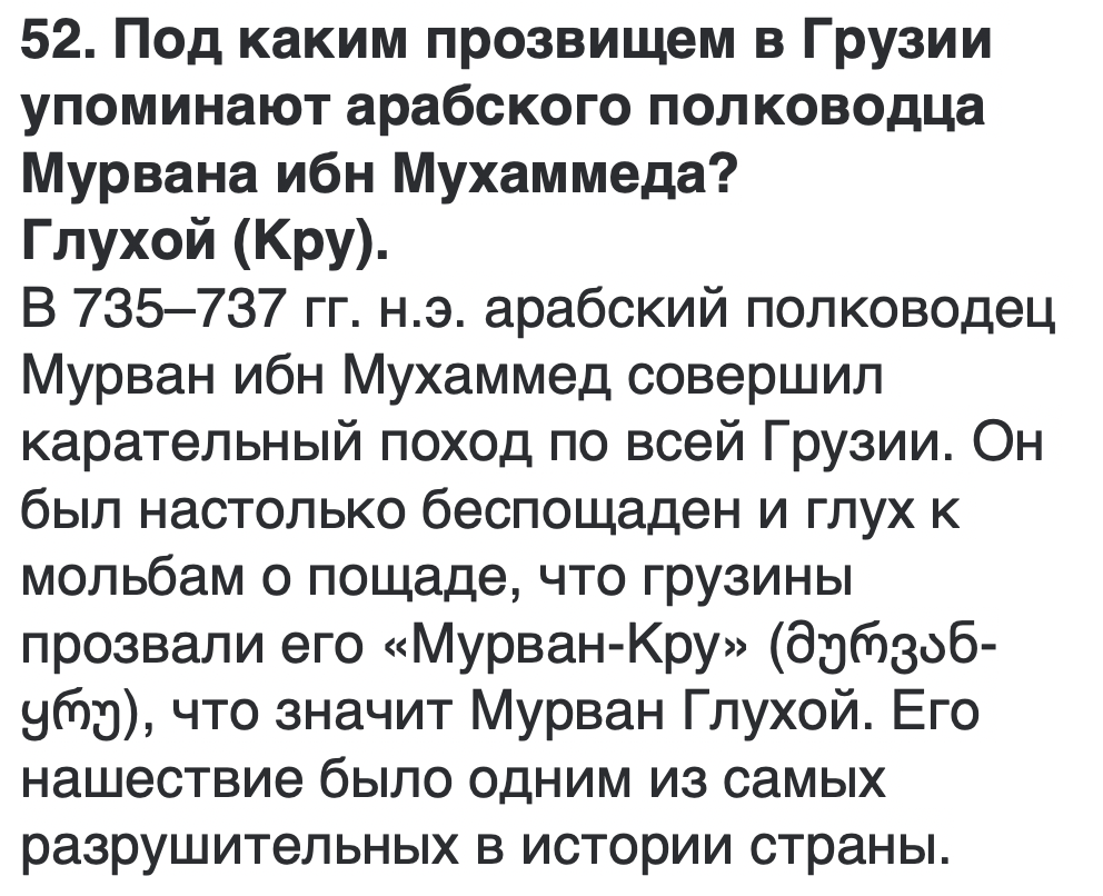 <p>ყრუ</p>