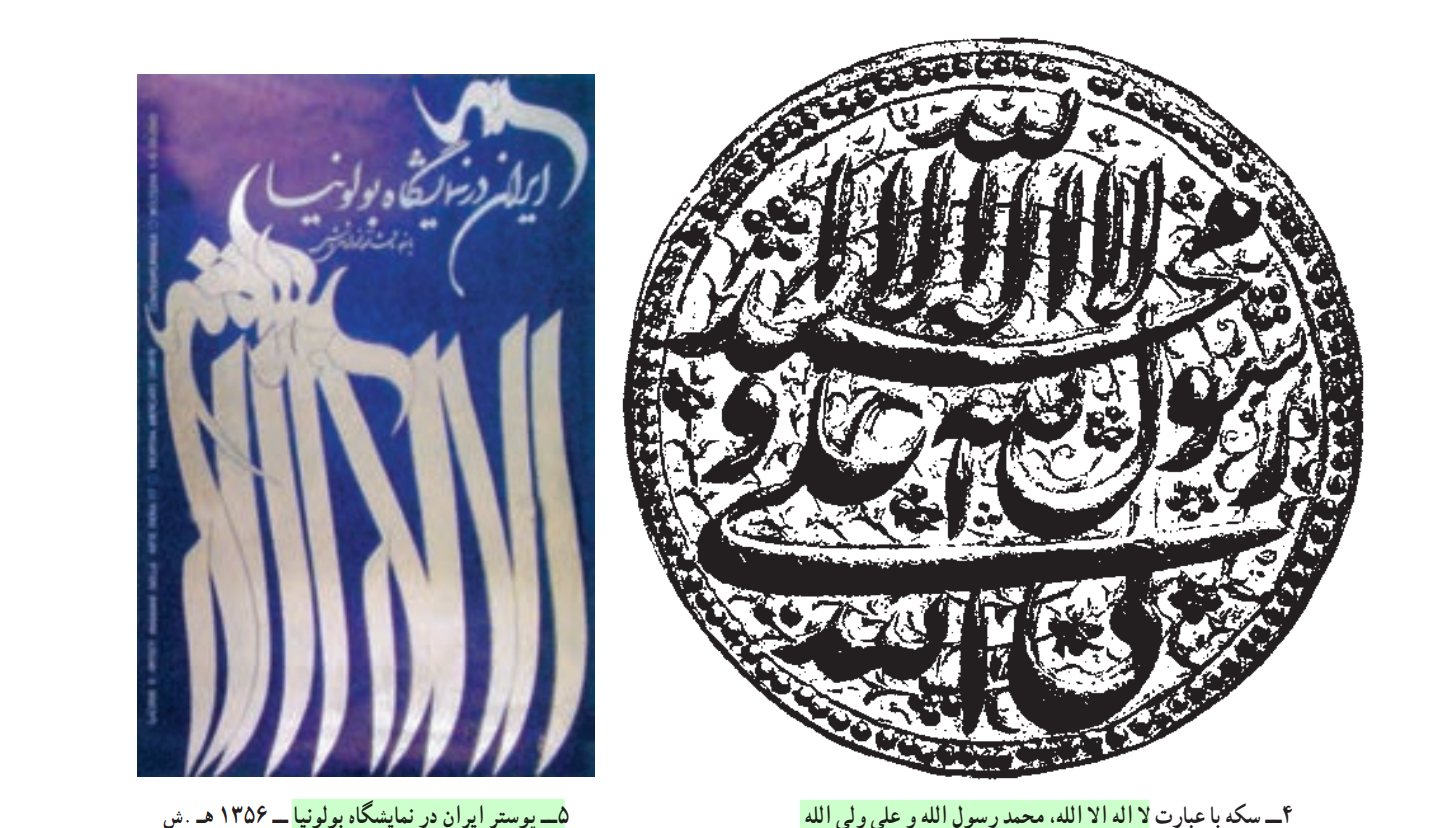 <p>تکنیک تصاویر زیر؟ </p>