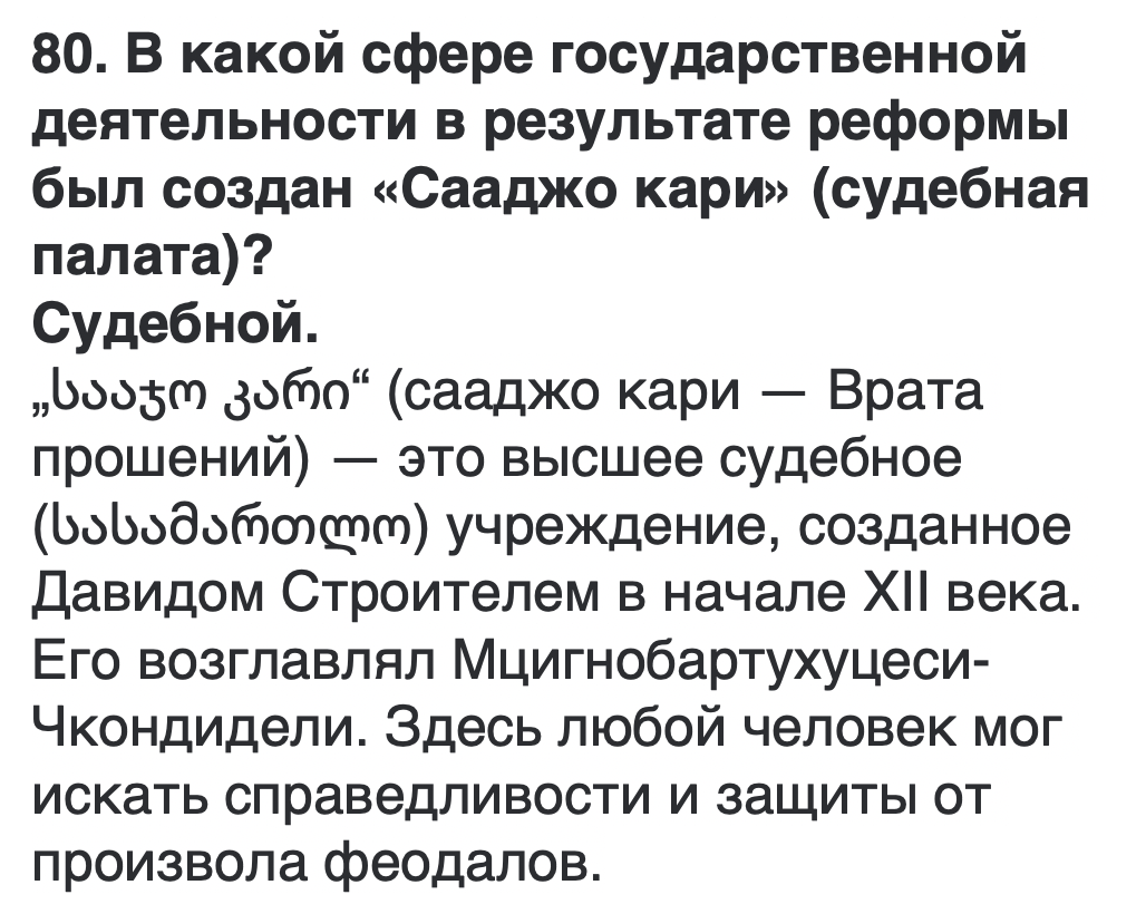 <p>სასამართლო</p>