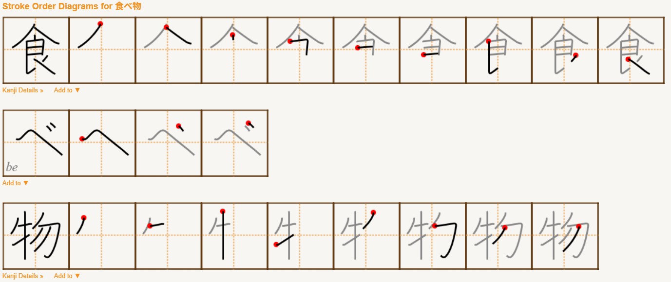 <p><span>食べ物</span></p>
