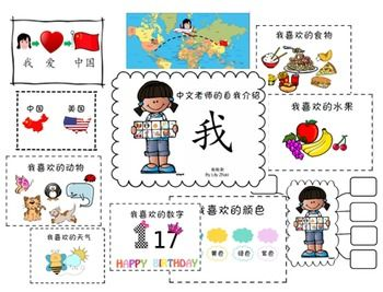 <p>介绍 （jiè shào ）</p>