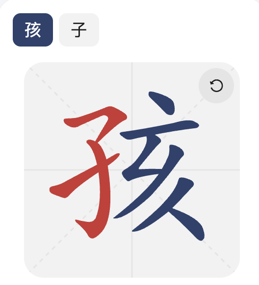 <p>孩子</p>