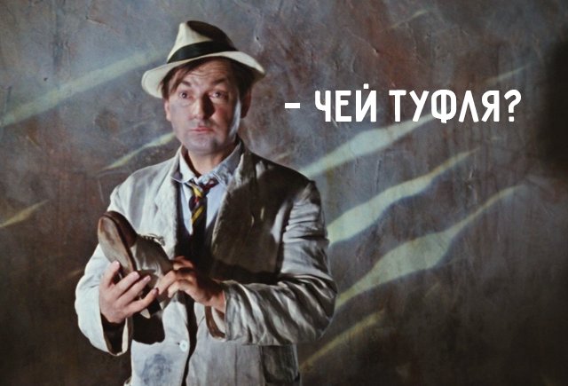 <p>туфля, ботинок</p>