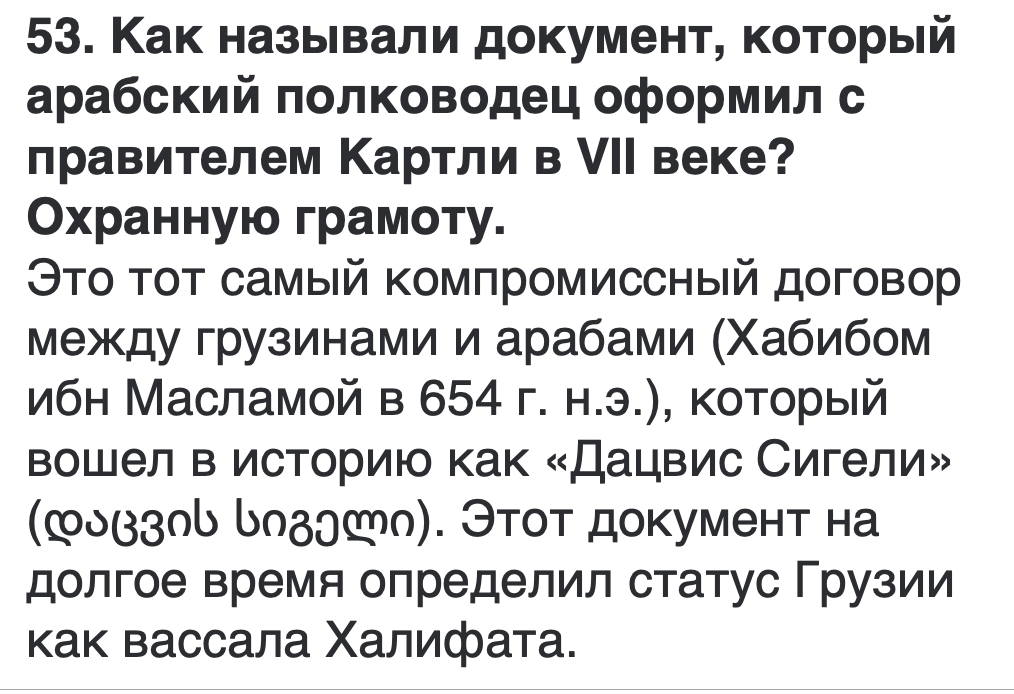 <p>დაცვის სიგელი</p>