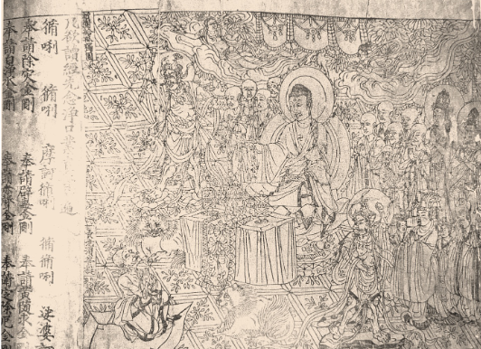 <p>Relief</p><p>(Unknown/ Preface to the Diamond Sultra/ 868/ Woodblock handscroll)</p>