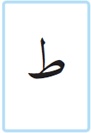 <p>Quelle est cette lettre ?</p>