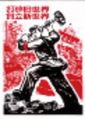 <p><span style="background-color: transparent;">Who were the Red Guards? What is the Red Guard doing in the print below? Why? Explain the style of this print.</span></p>