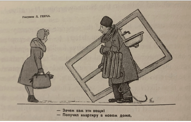 <p><span style="background-color: transparent;">This cartoon critiques housing shortages in the Soviet Union. Although the government built large apartment blocks to house urban populations, residents often lacked furniture or consumer goods. From an urban studies perspective, it reflects the gap between state promises of modern housing and everyday realities. It also highlights the challenges of mass urbanization under centralized planning.</span></p>