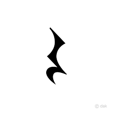 <p>1 beat-silent </p>