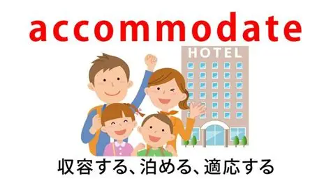 <p>accommodate (v.)</p>