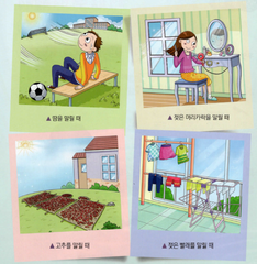 <p>daily life, living</p>