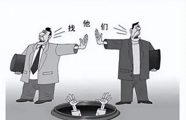 推卸