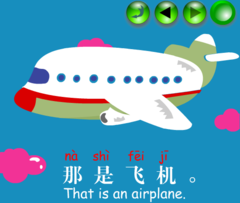 <p>（fēi jī） airplane</p>