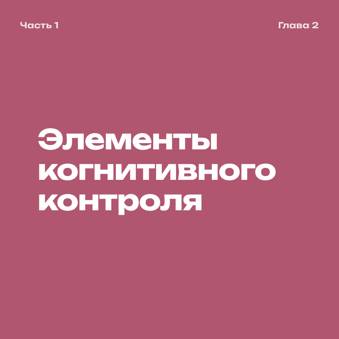 <p>Характеристики внимания</p>
