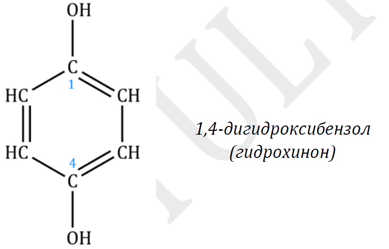 <p>C6H4(OH)2<br>1,4-дигидроксибензол</p>
